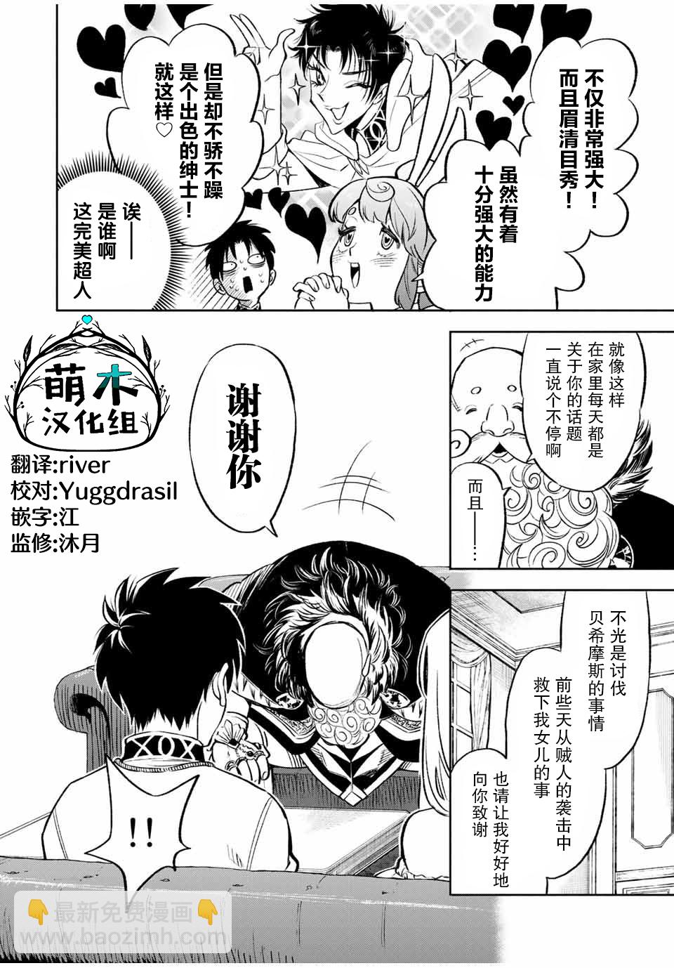第19.2话3