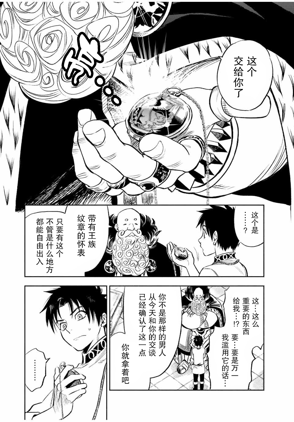 第19.2话7