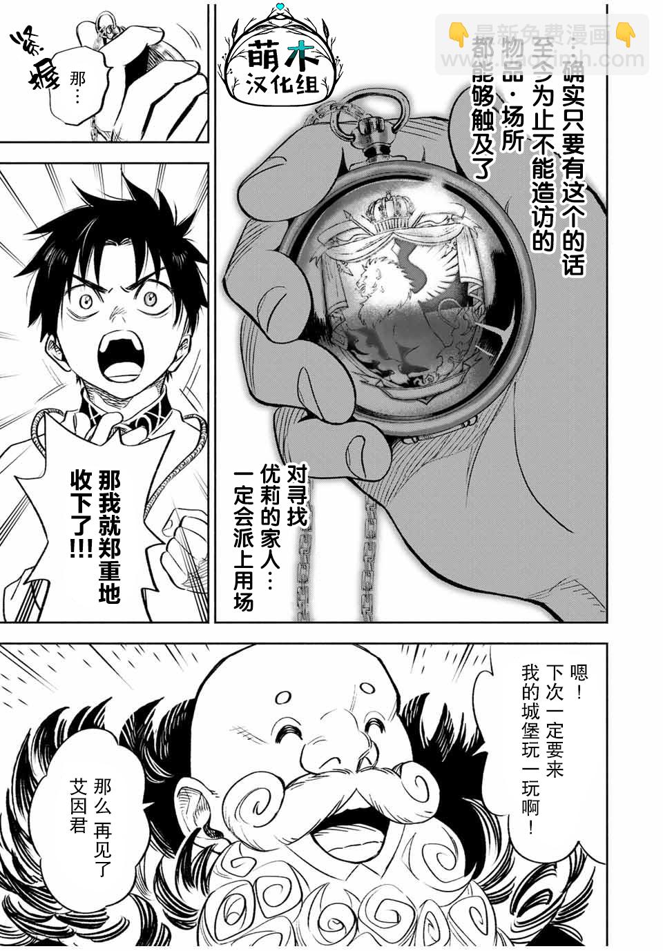 第19.2话8