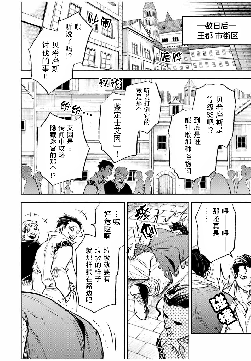 第19.2话9