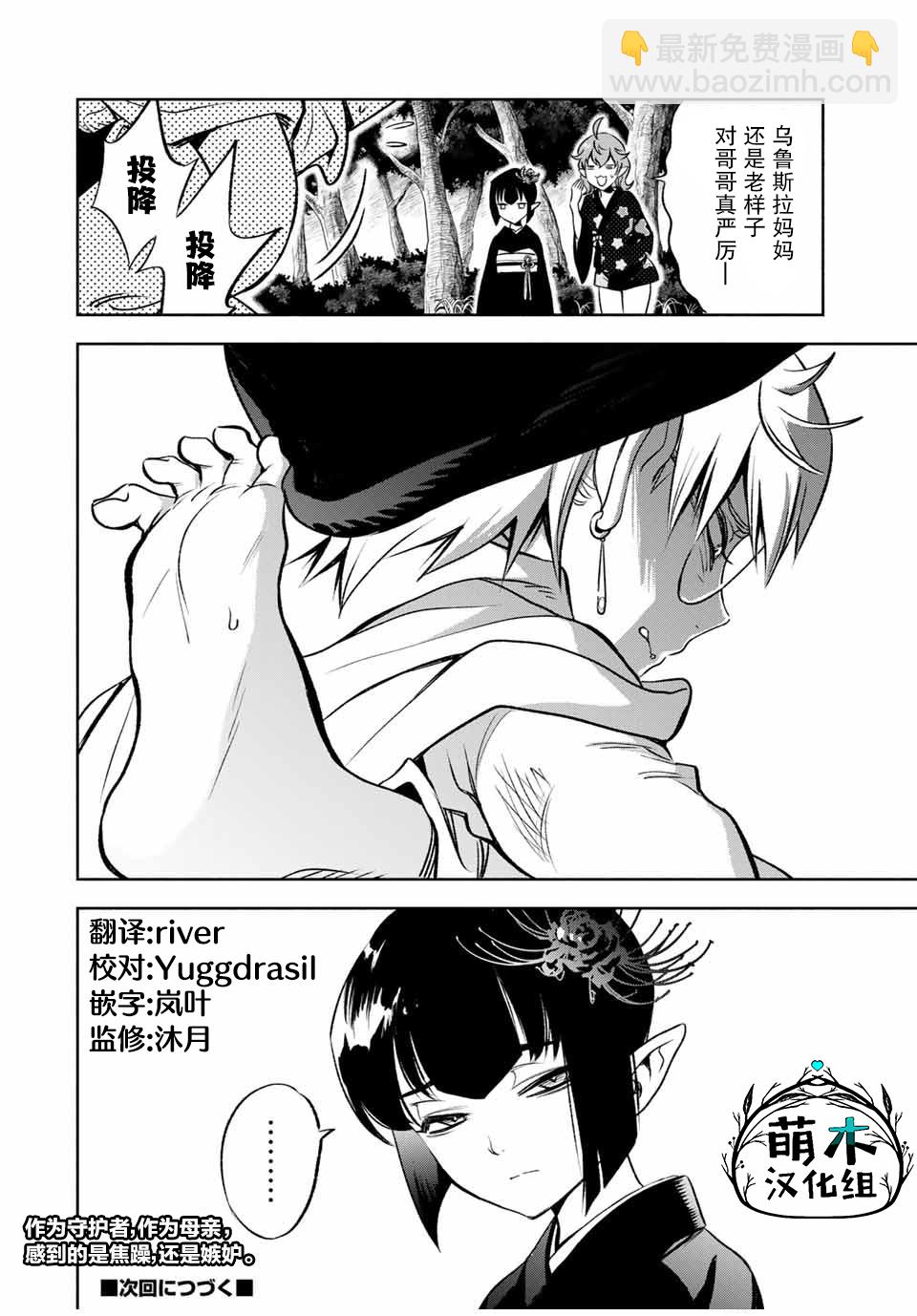 第24.2话9