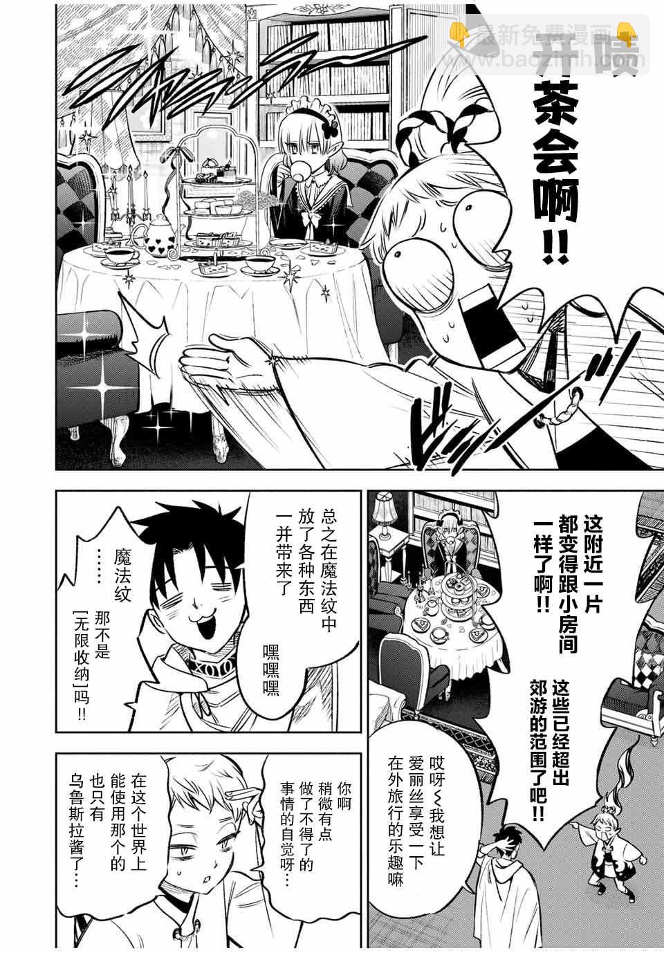 第27话 第一步（1）12