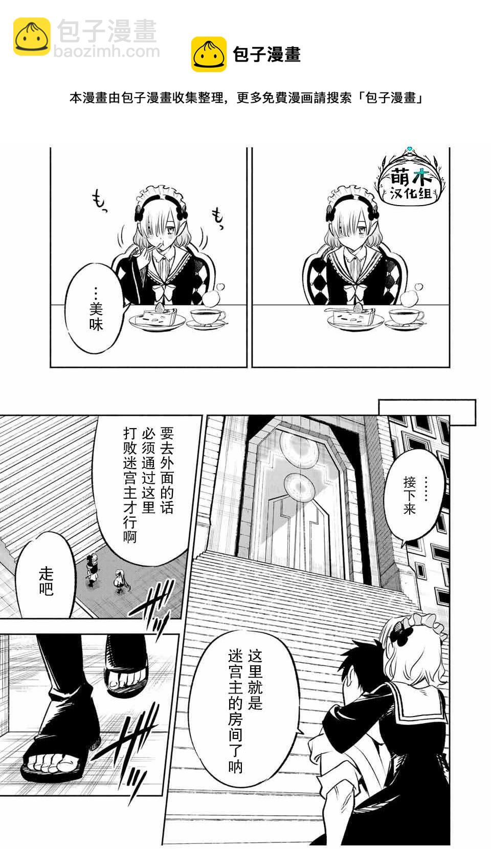 第27话 第一步（1）17