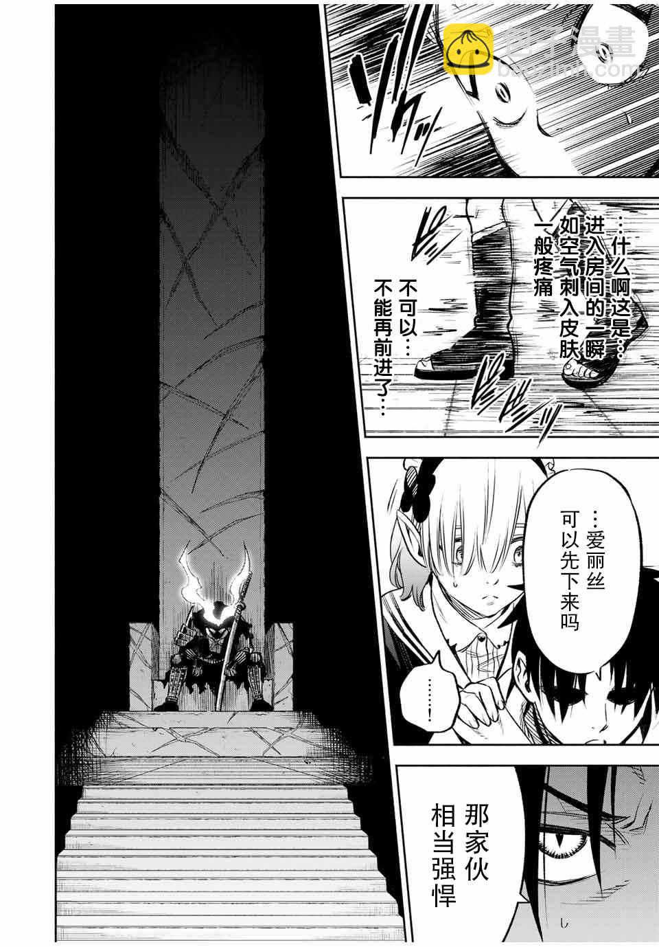 第27话 第一步（1）18
