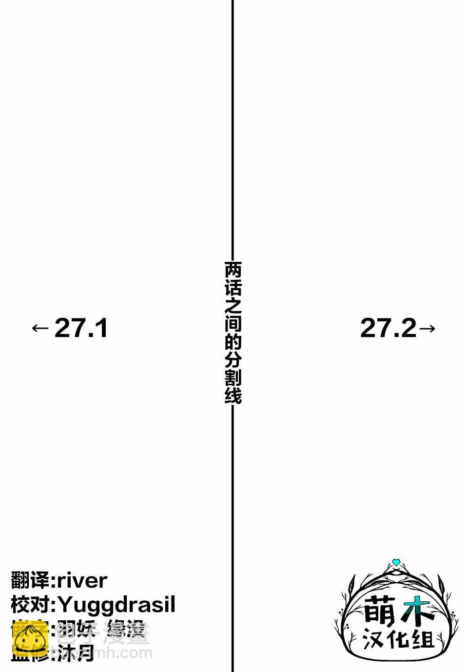 第27话 第一步（1）9