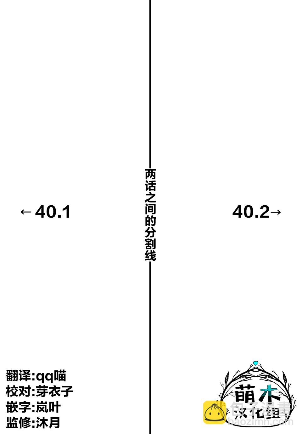 第40话12