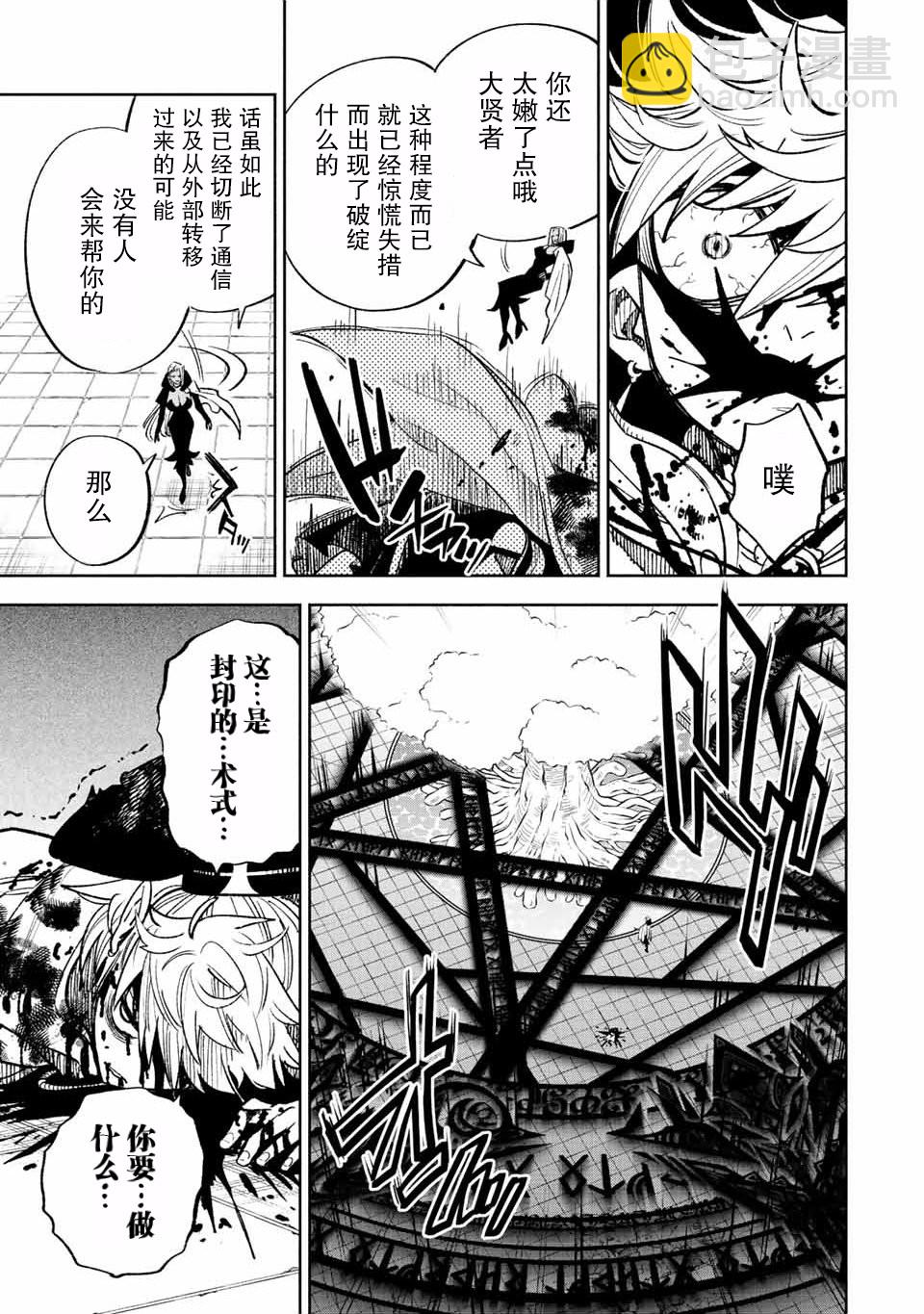 第48.2话4