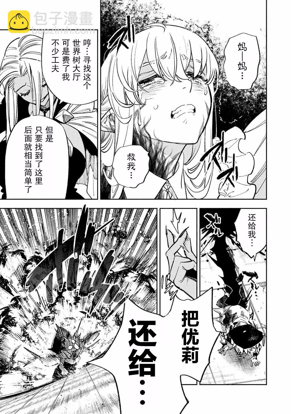 第48.2话6