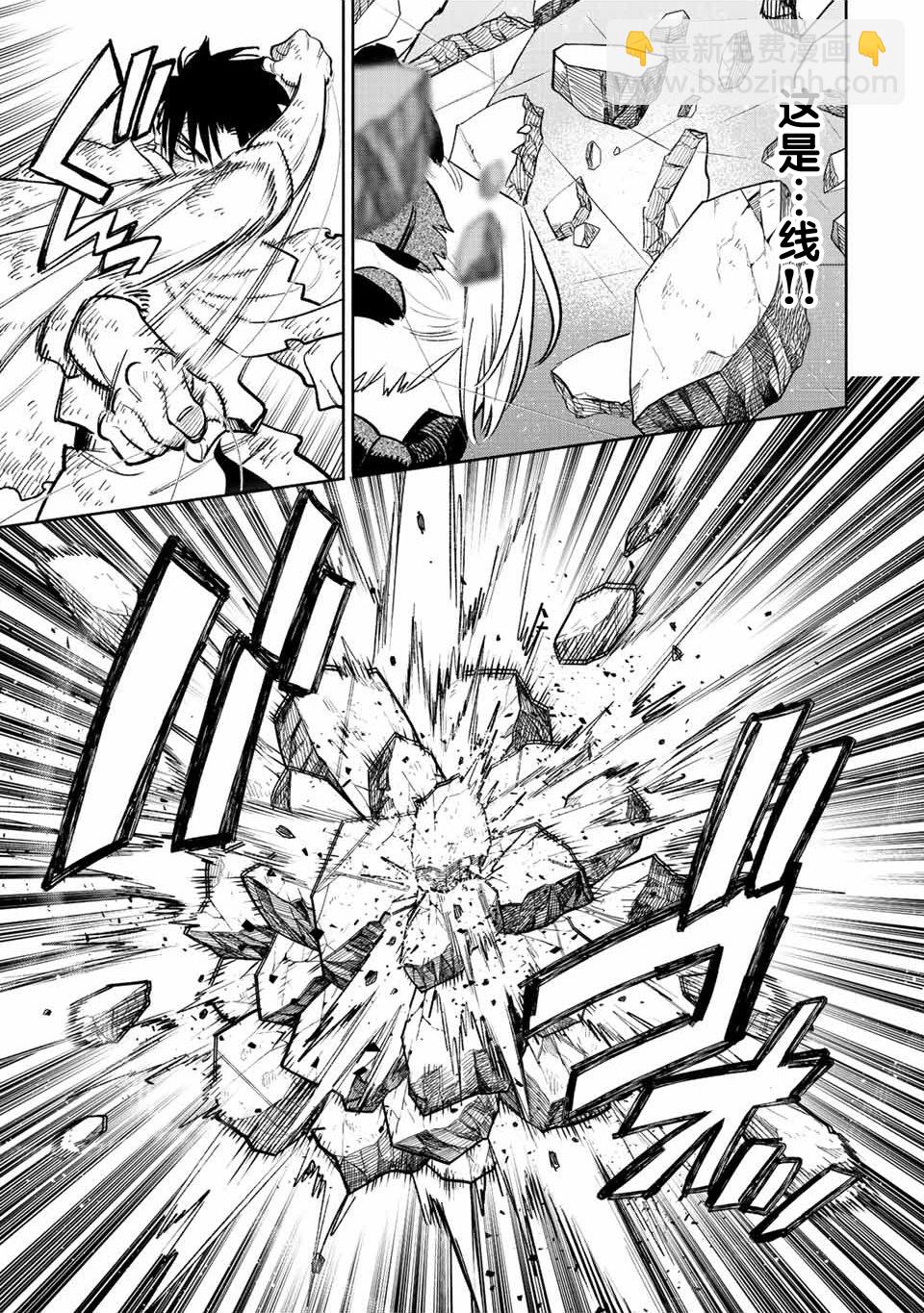 第50.1话2