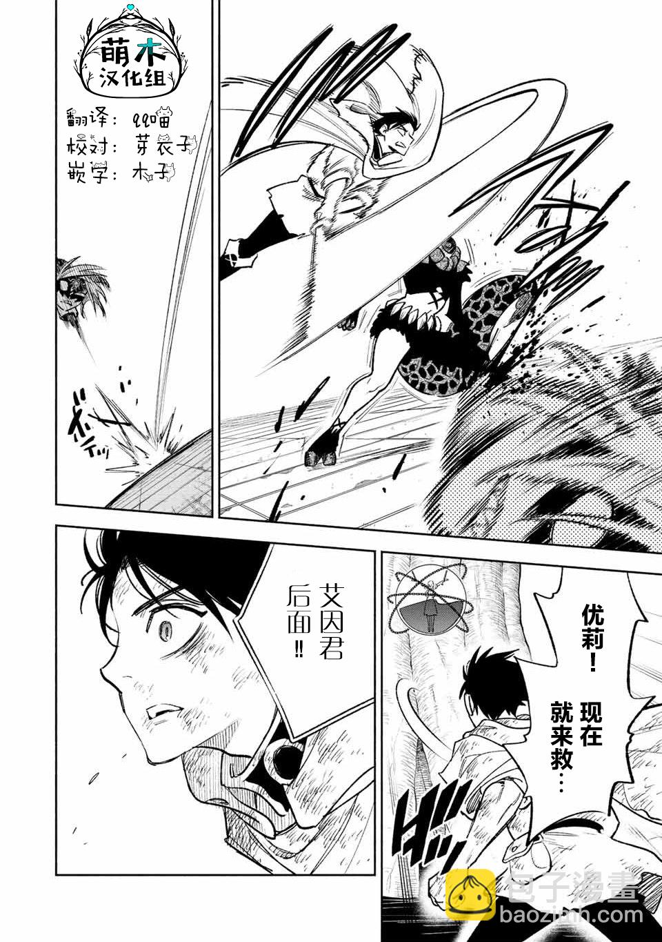 第50.1话7