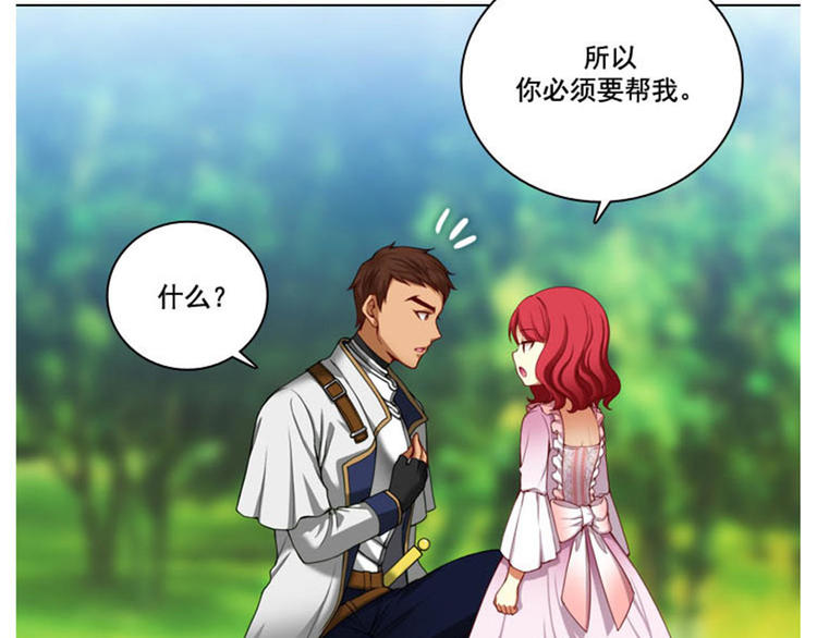 第5话 笼络人心13