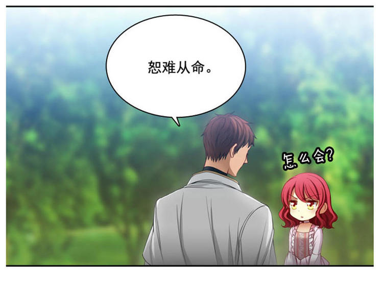 第5话 笼络人心16