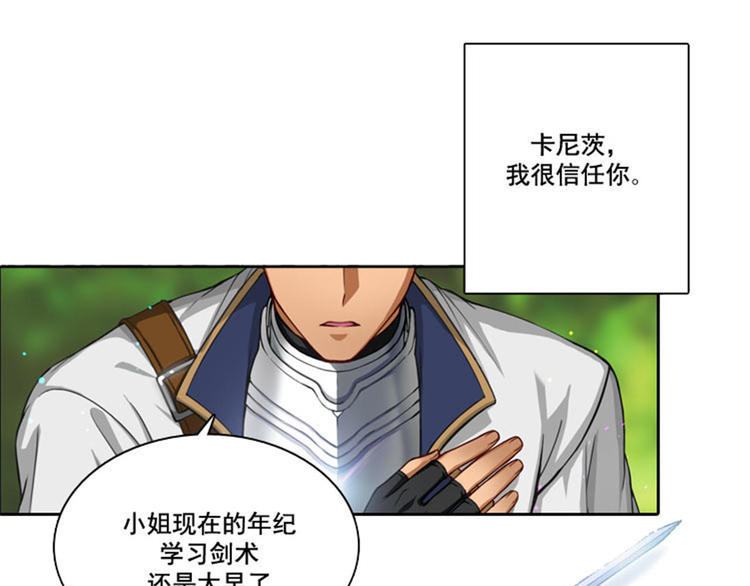 第5话 笼络人心18