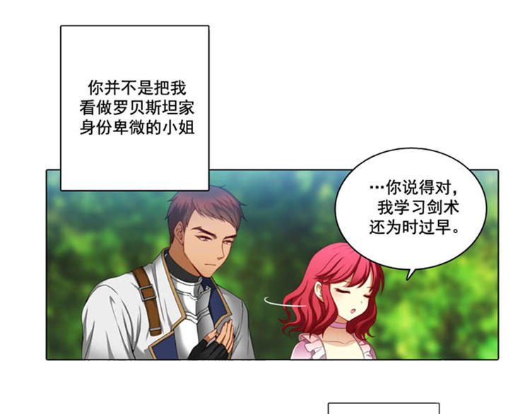 第5话 笼络人心21