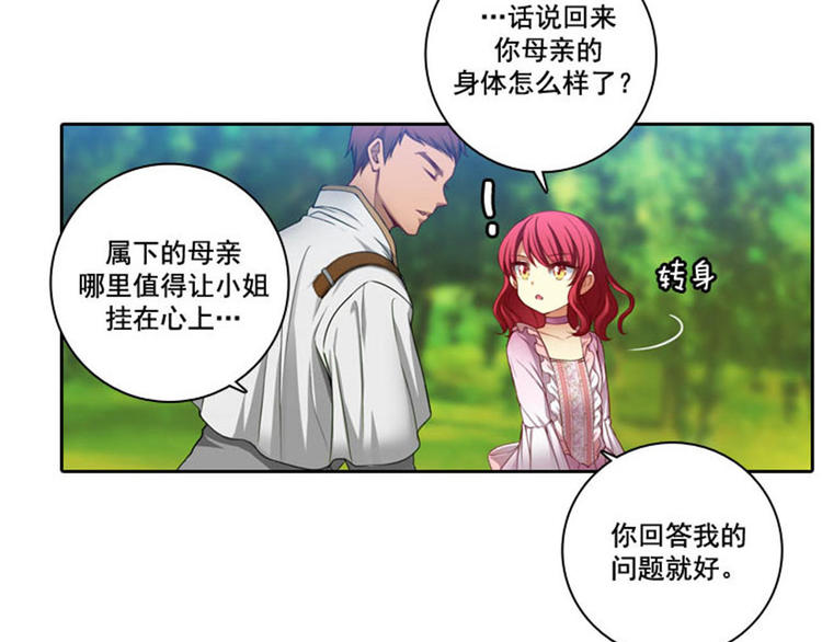 第5话 笼络人心25