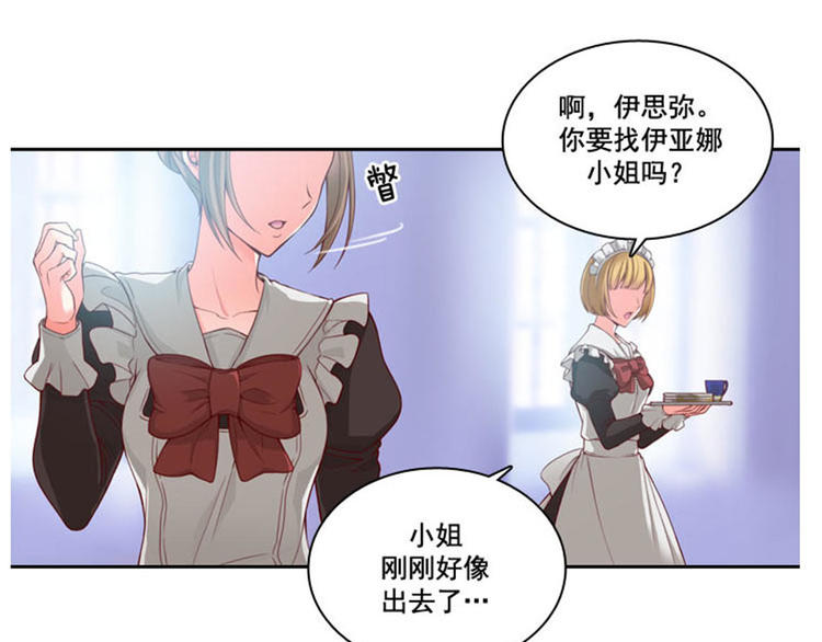 第5话 笼络人心3