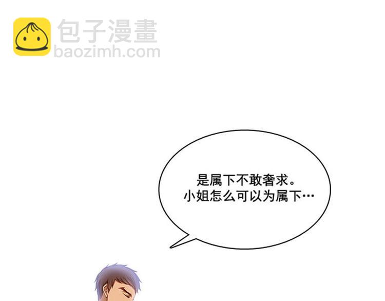 第5话 笼络人心36