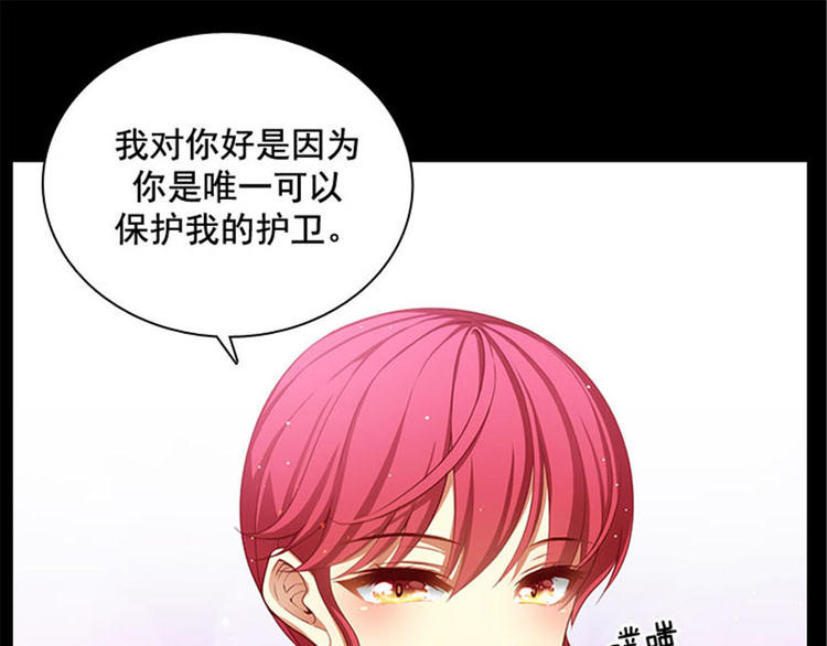 第5话 笼络人心42