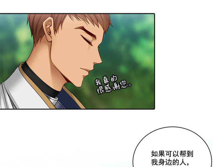 第5话 笼络人心45
