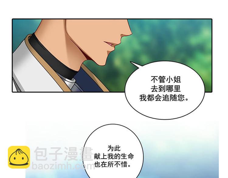 第5话 笼络人心48
