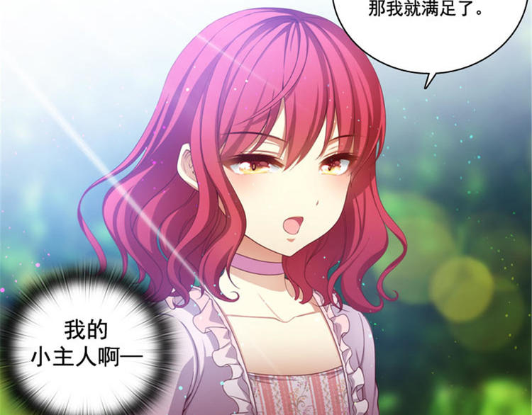 第5话 笼络人心50