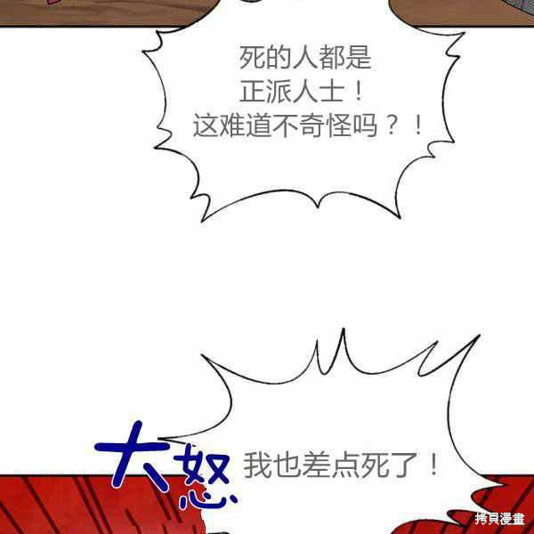 第26话83