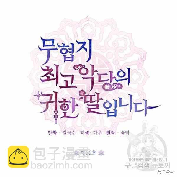 第32话22