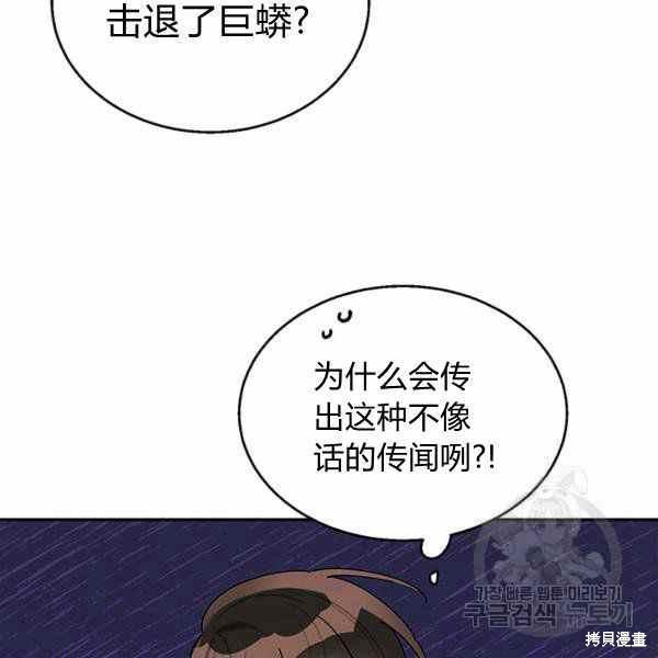 第32话7