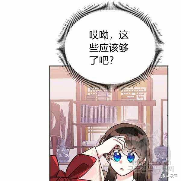 第32话90