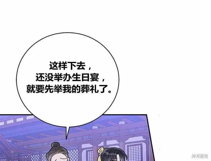 第50话9