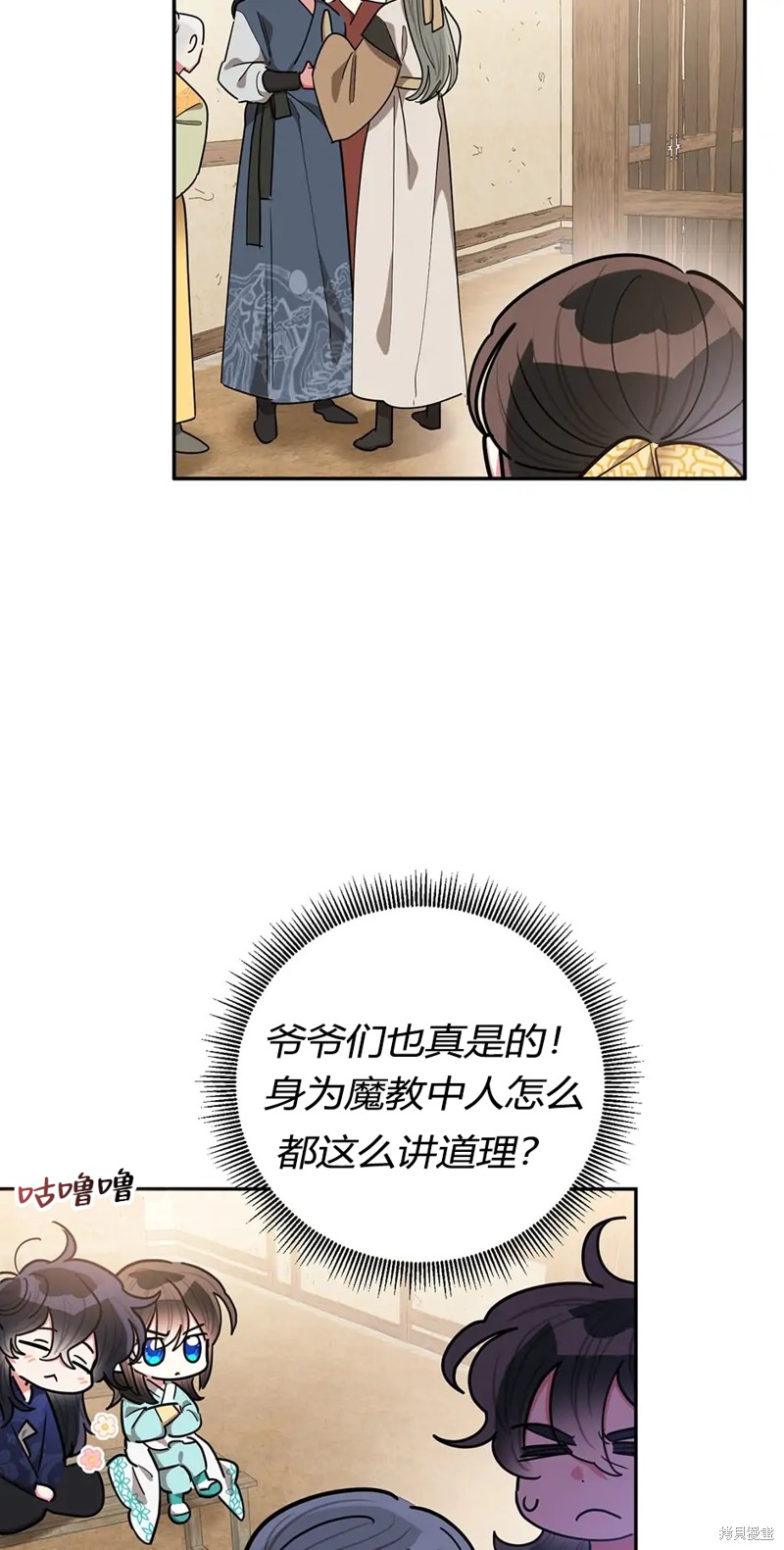 第59话9