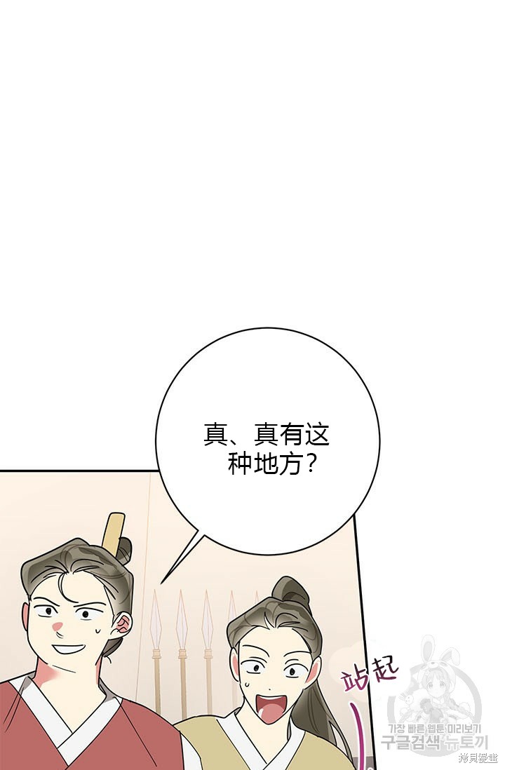第74话4