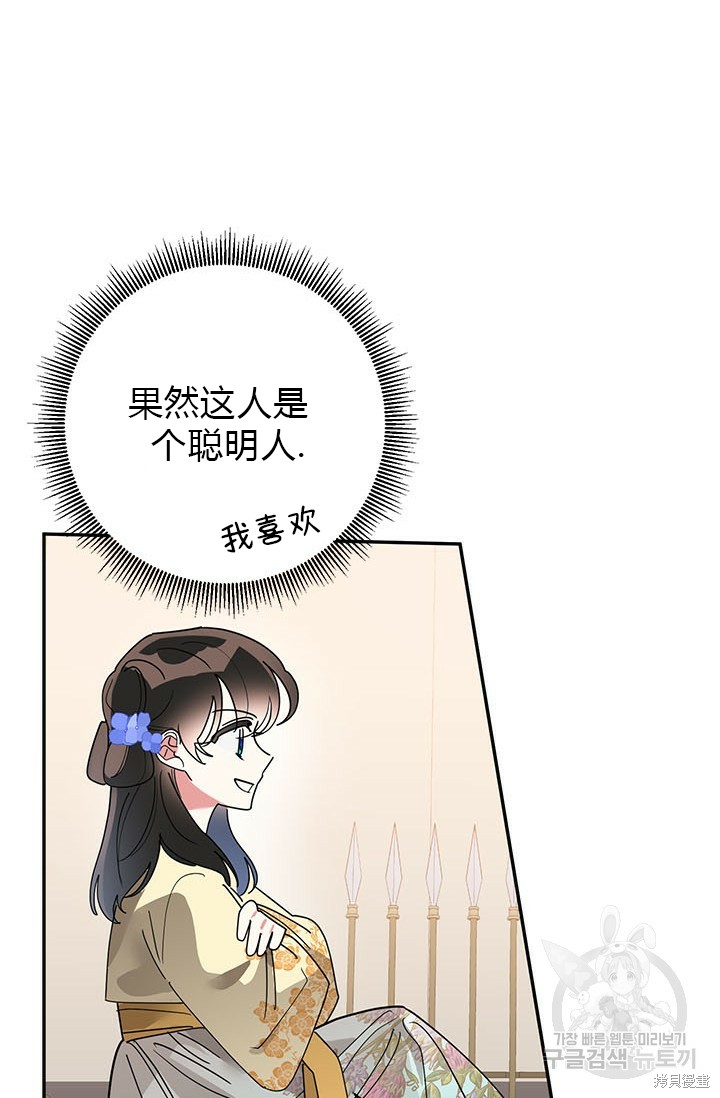 第74话60