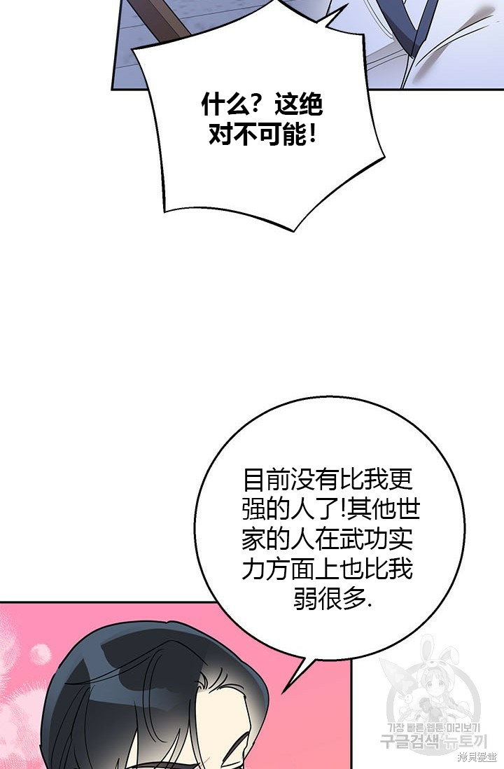 第80话39