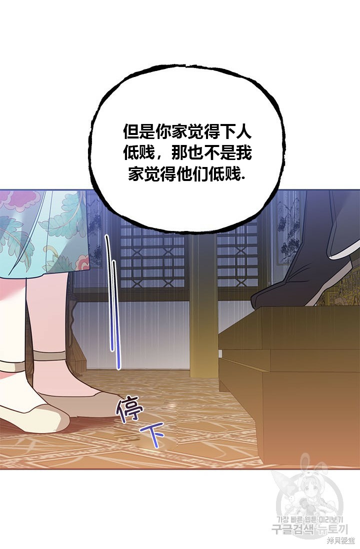 第80话5