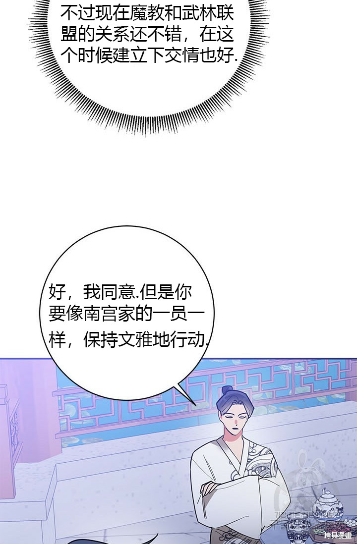 第80话51
