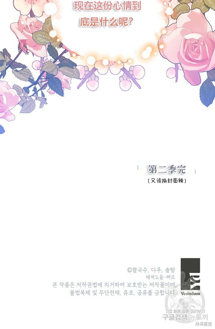 第80话84