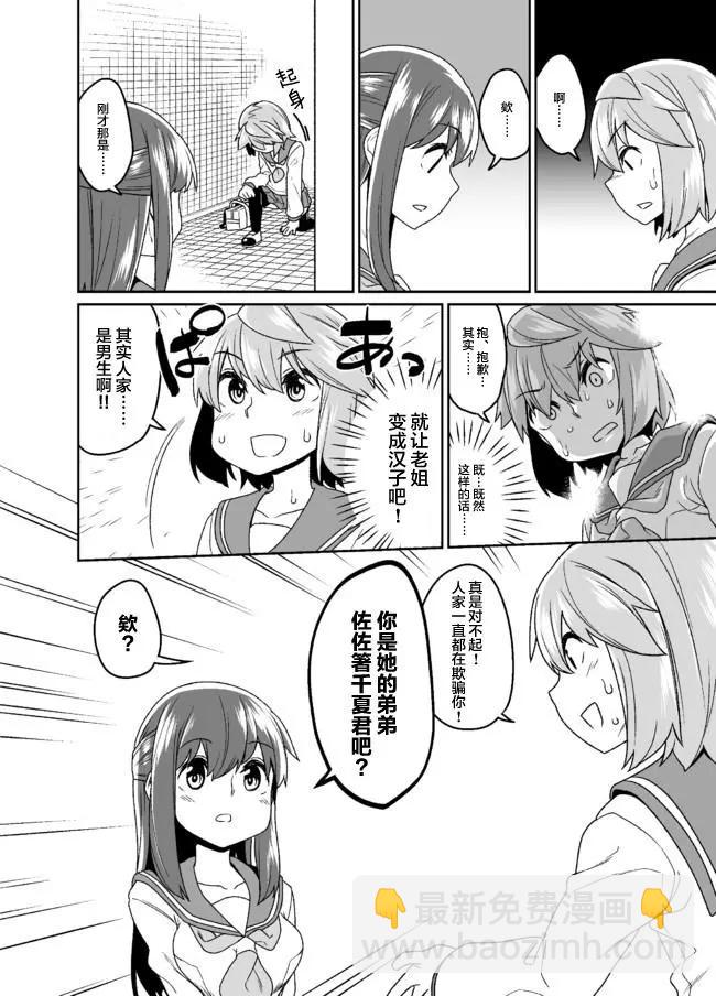 第05话13