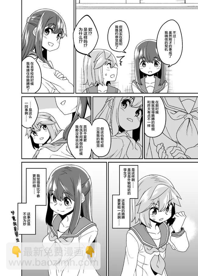 第05话17