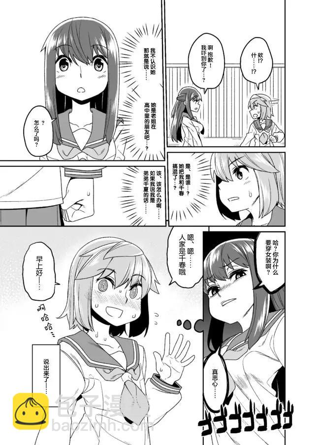 第05话6