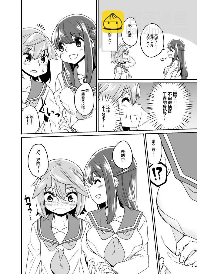 第05话7