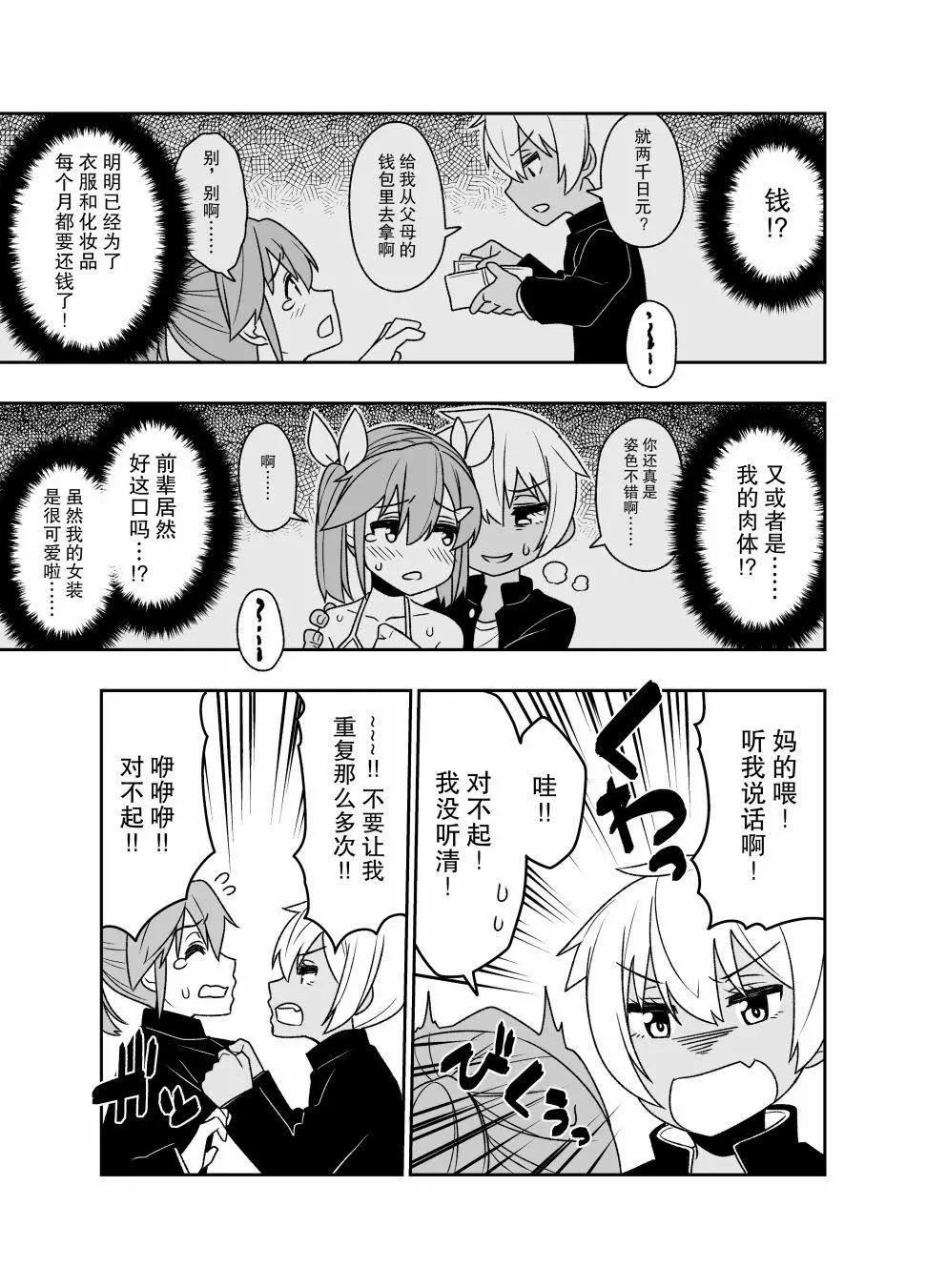 第07话3