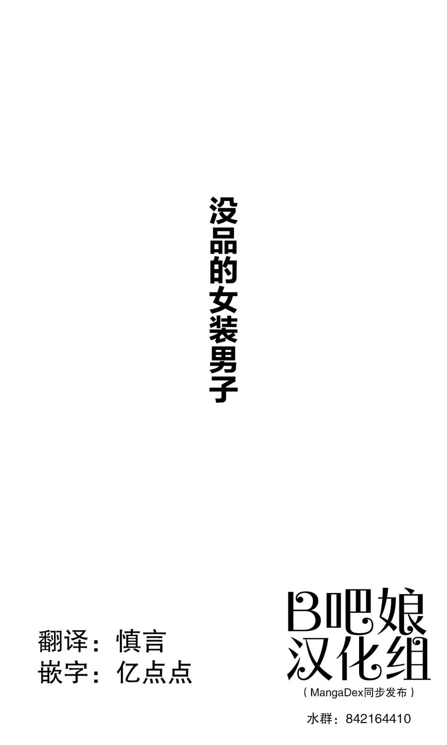 第11话0