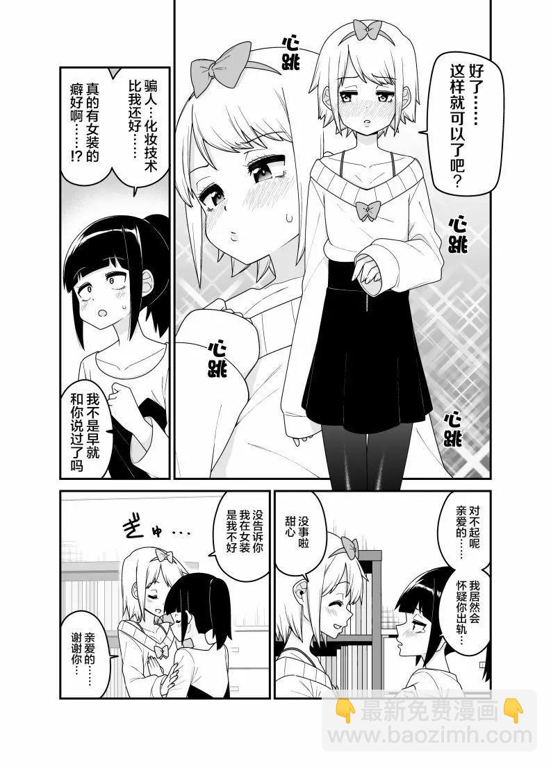第27话2