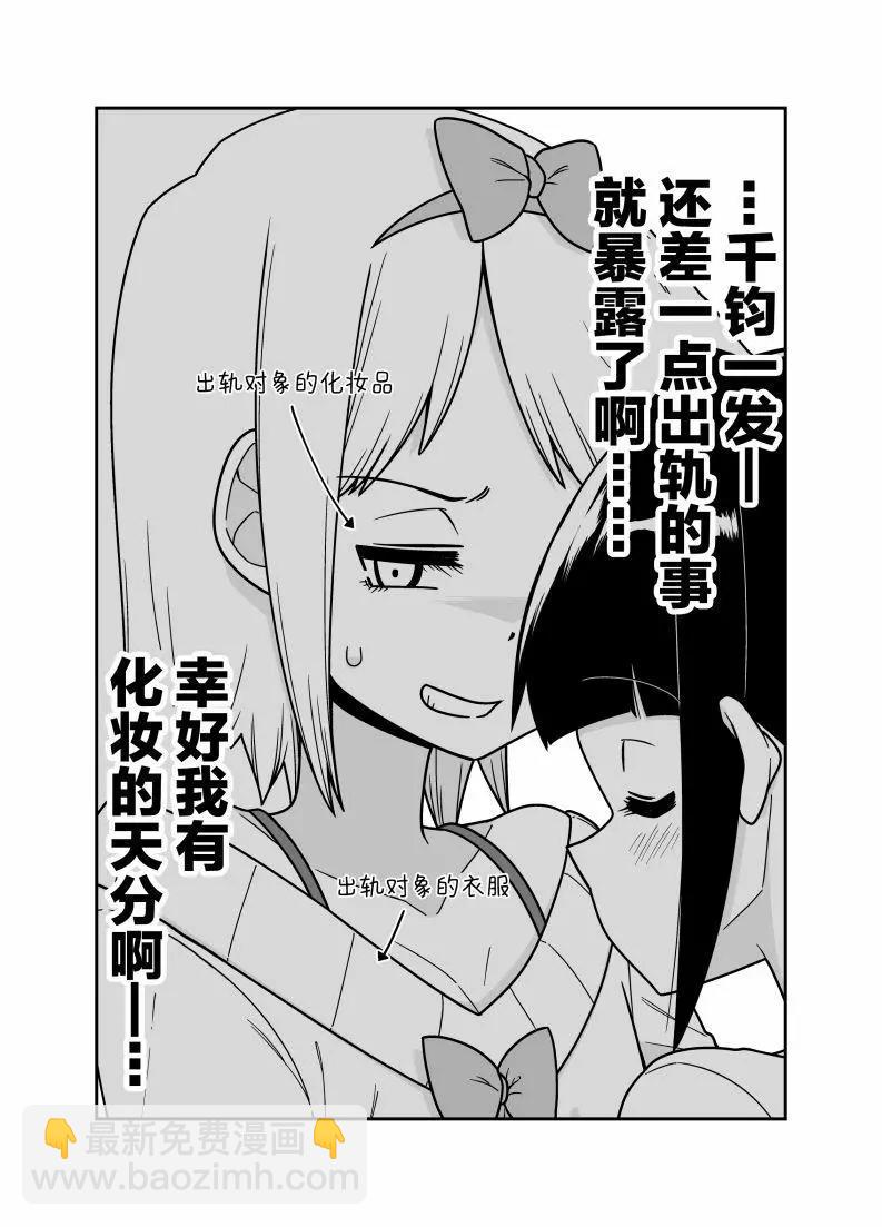 第27话3