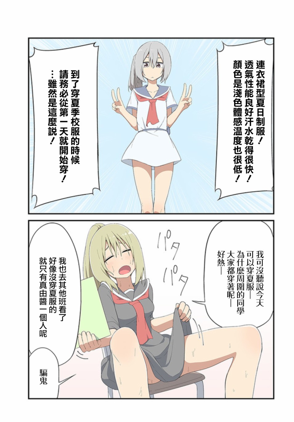 第06话2