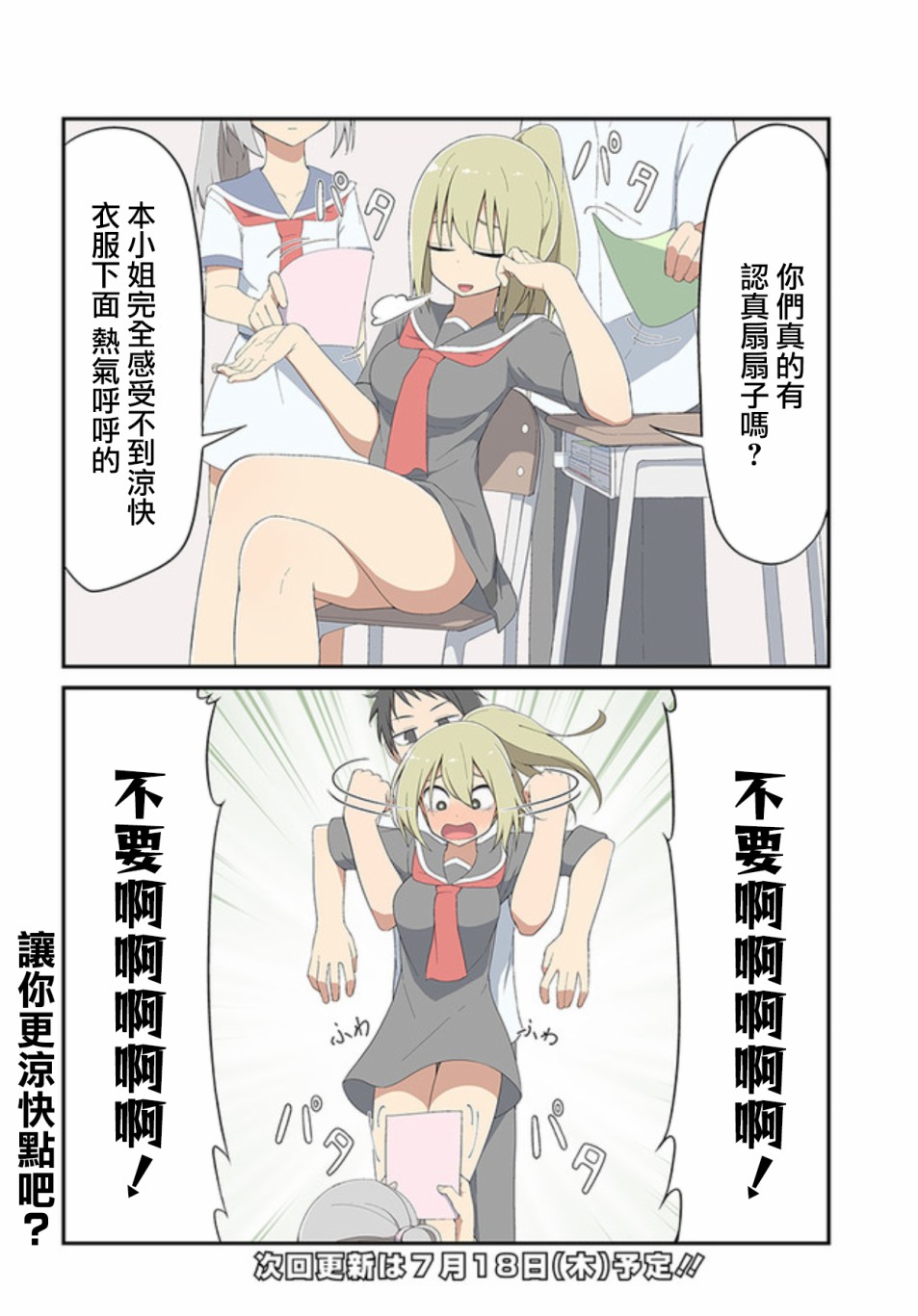 第06话3