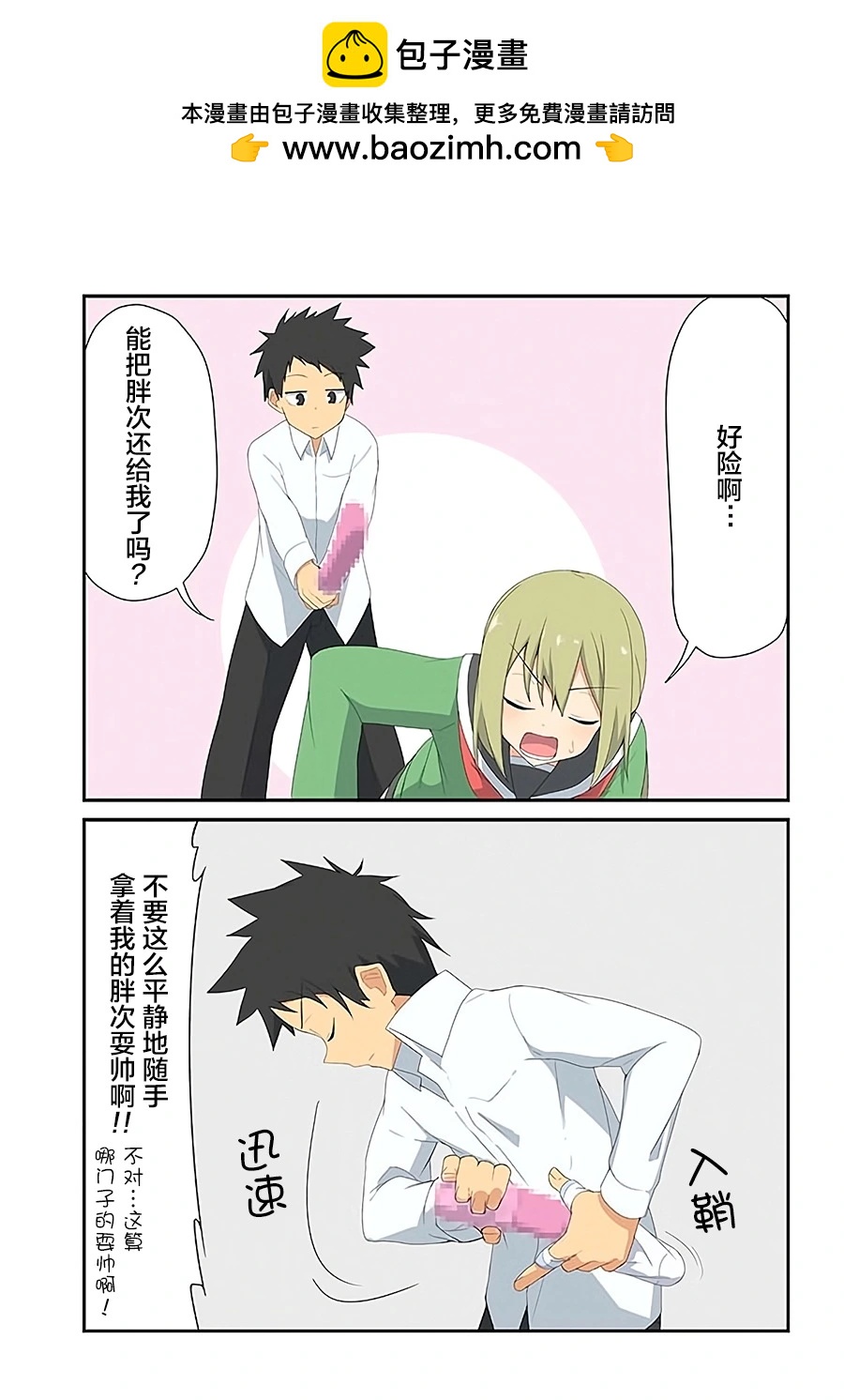 23话2
