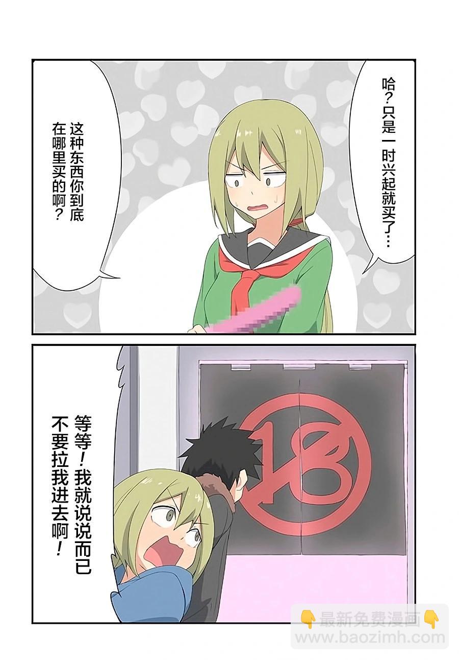 23话3