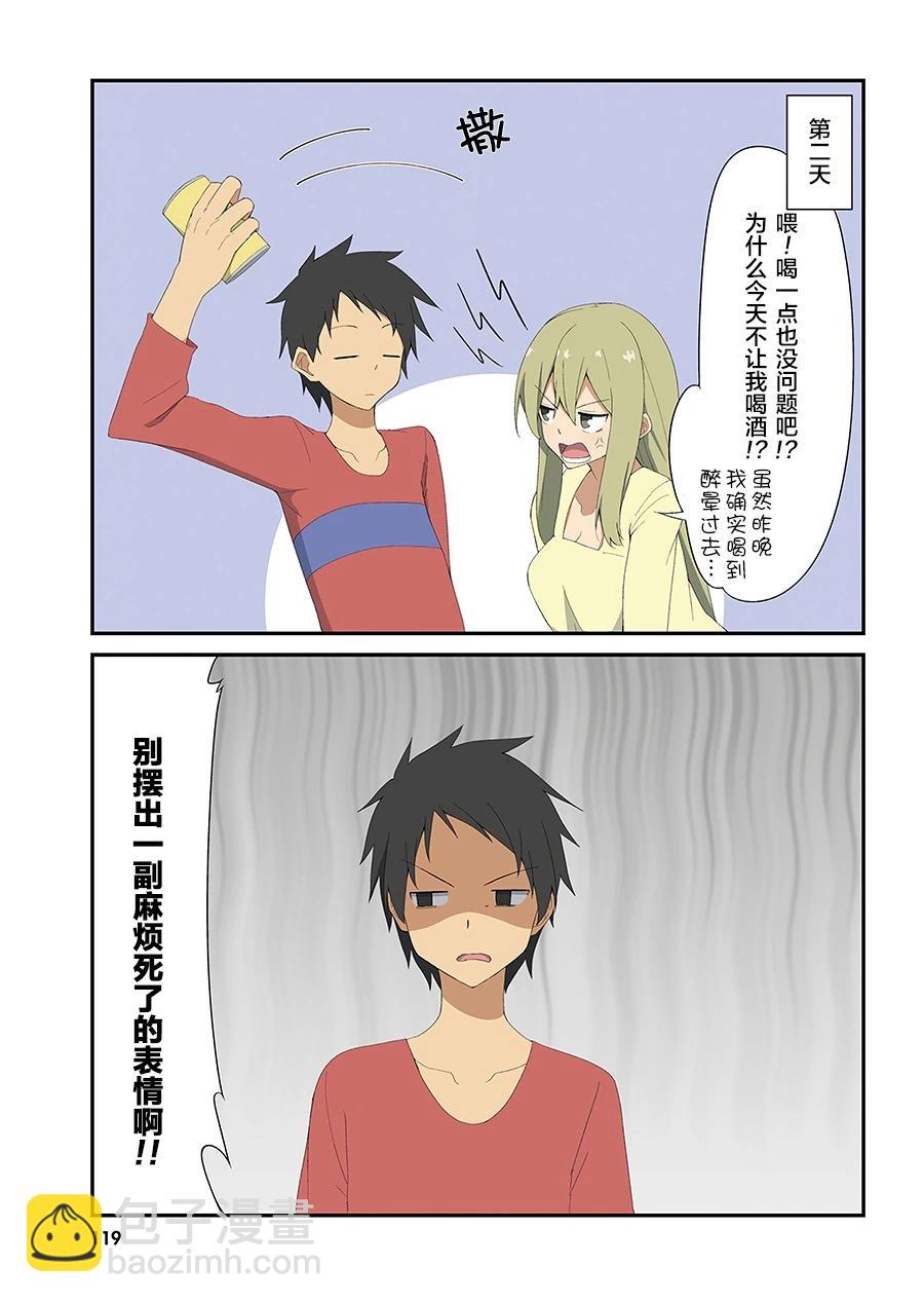 27话2